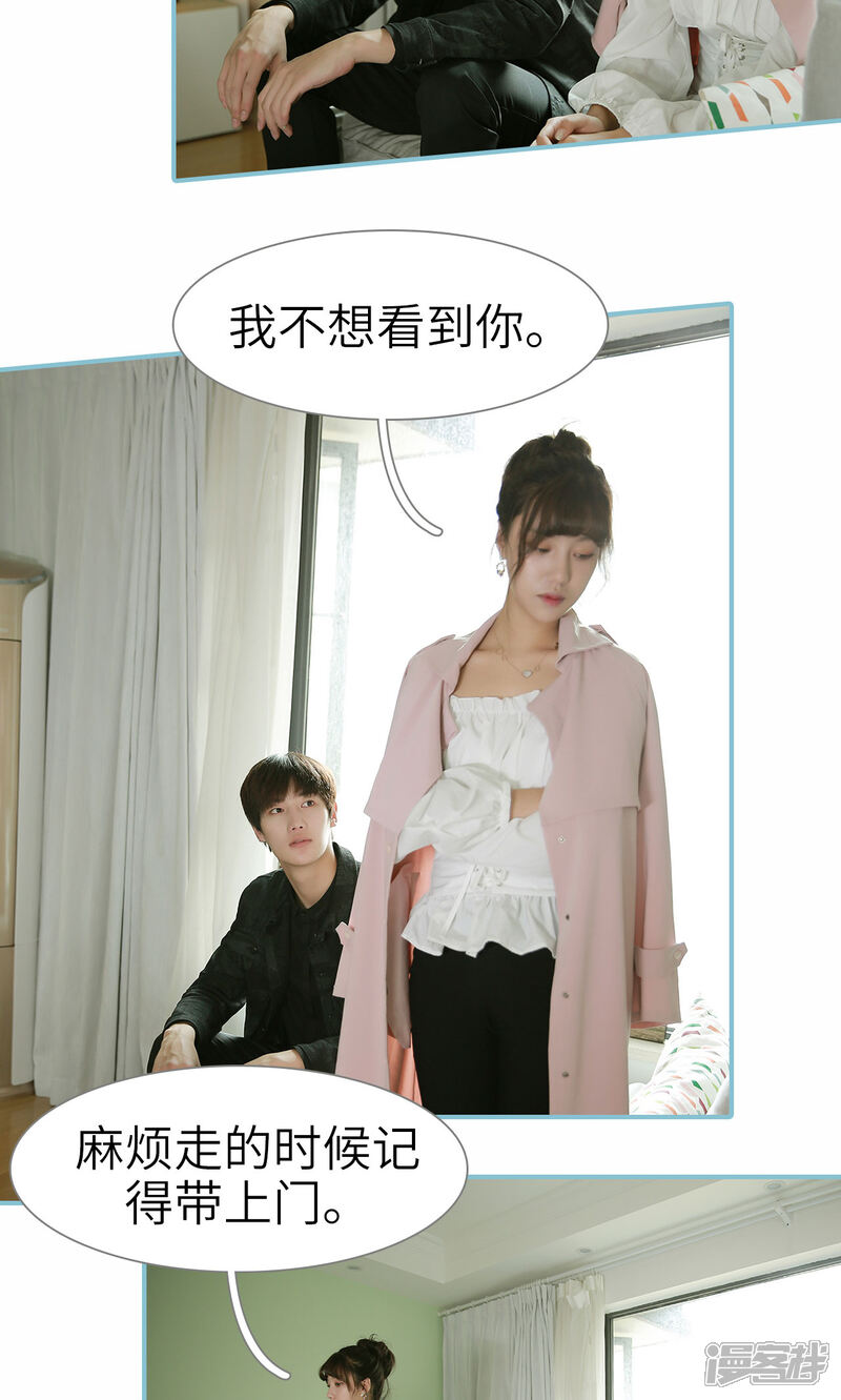 第88话-木木已成舟-剧能玩（第8张）