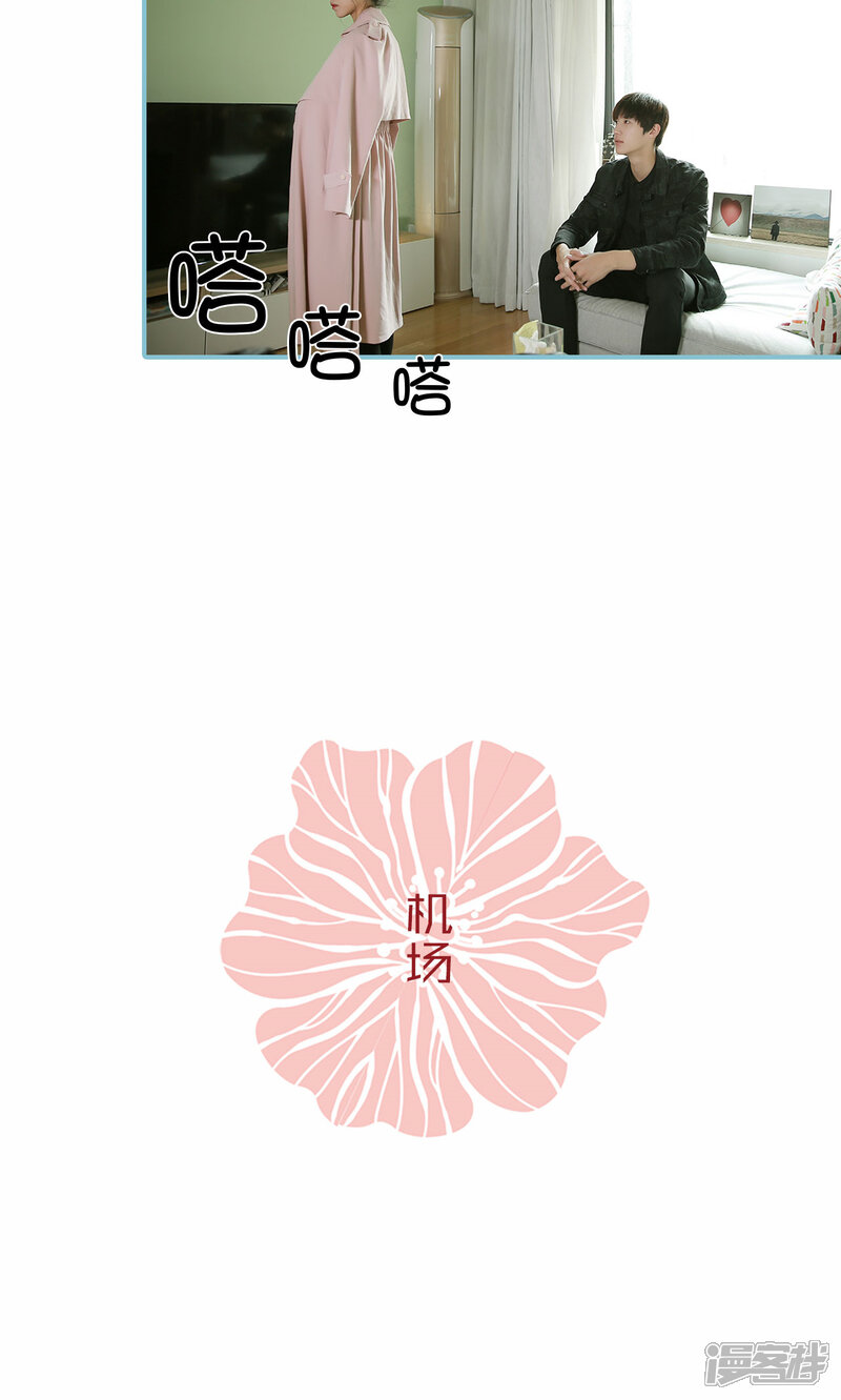 第88话-木木已成舟-剧能玩（第9张）