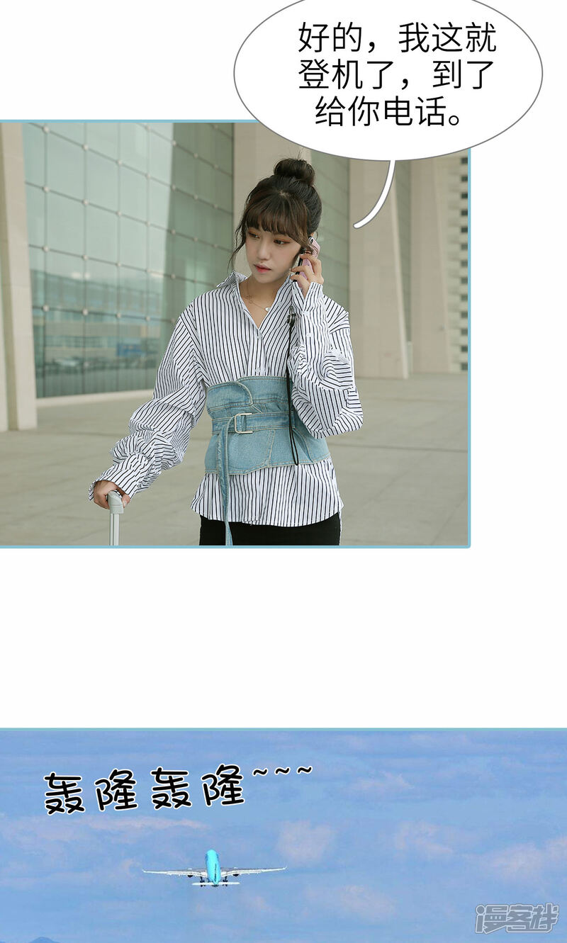 第88话-木木已成舟-剧能玩（第11张）