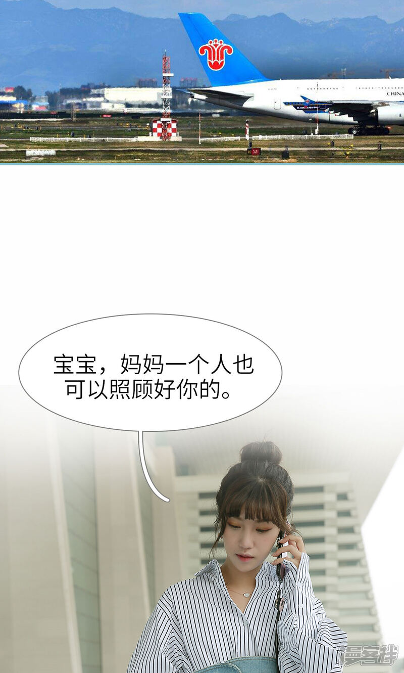 第88话-木木已成舟-剧能玩（第12张）