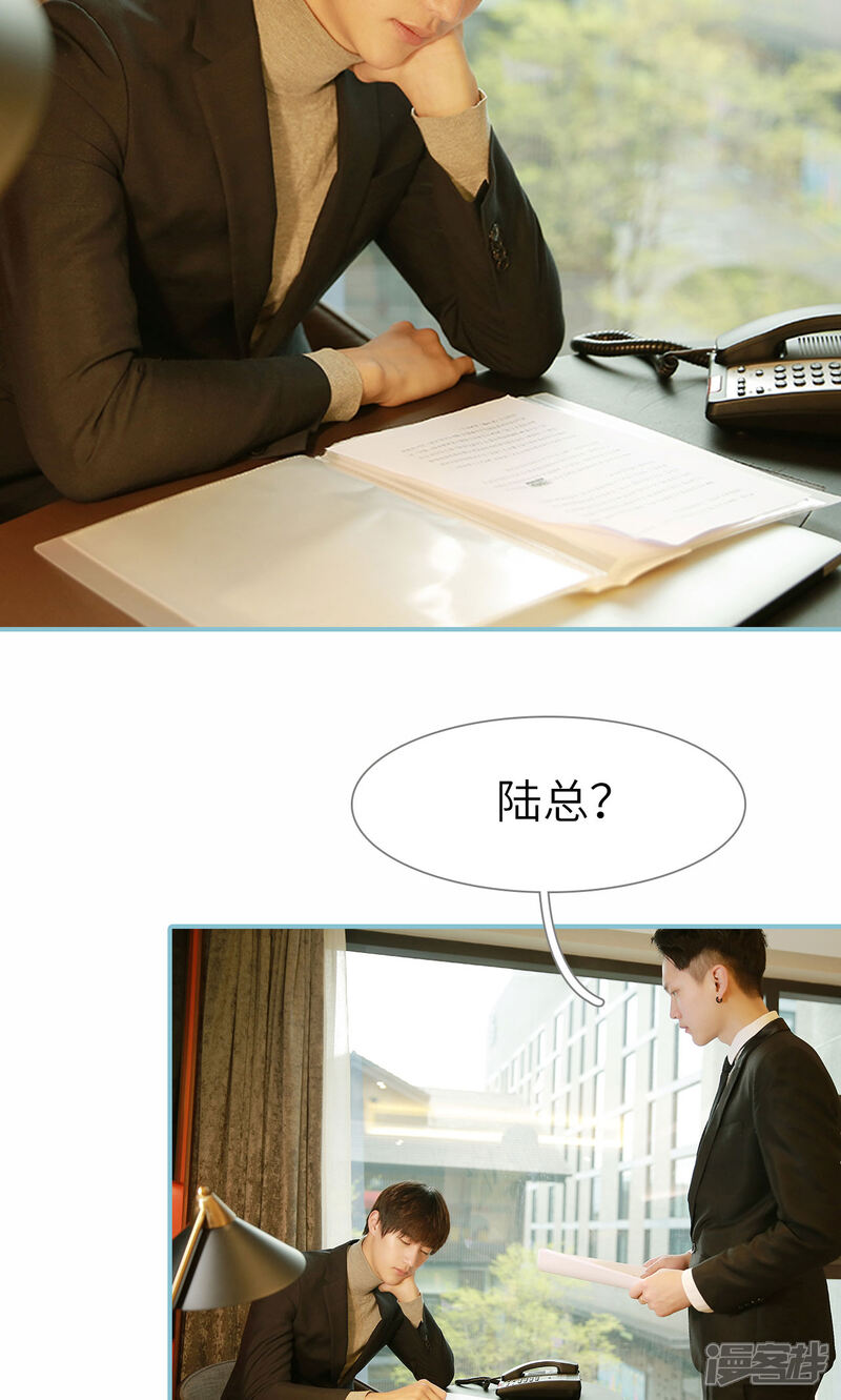 第88话-木木已成舟-剧能玩（第16张）