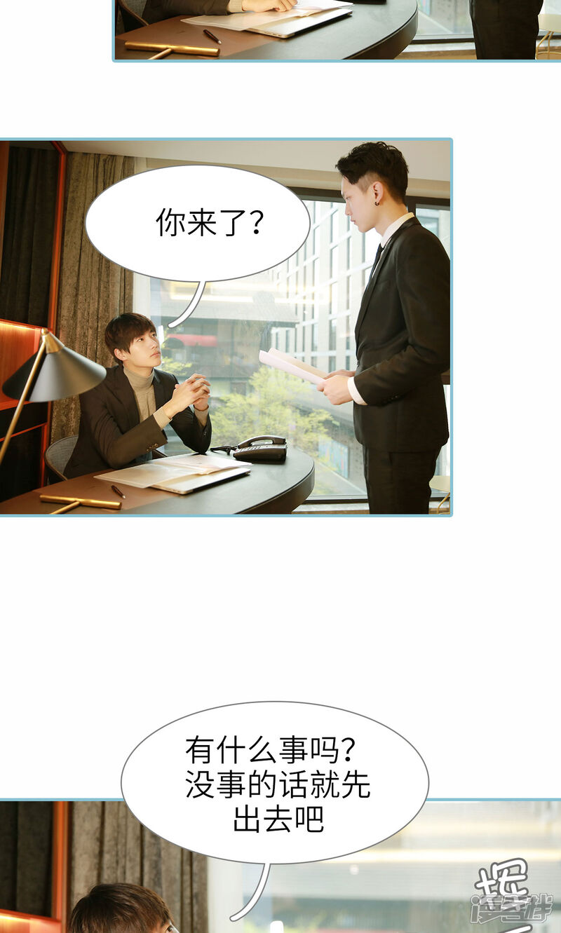 第88话-木木已成舟-剧能玩（第17张）