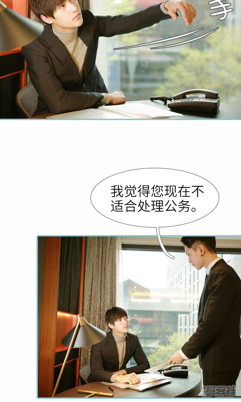 第88话-木木已成舟-剧能玩（第18张）