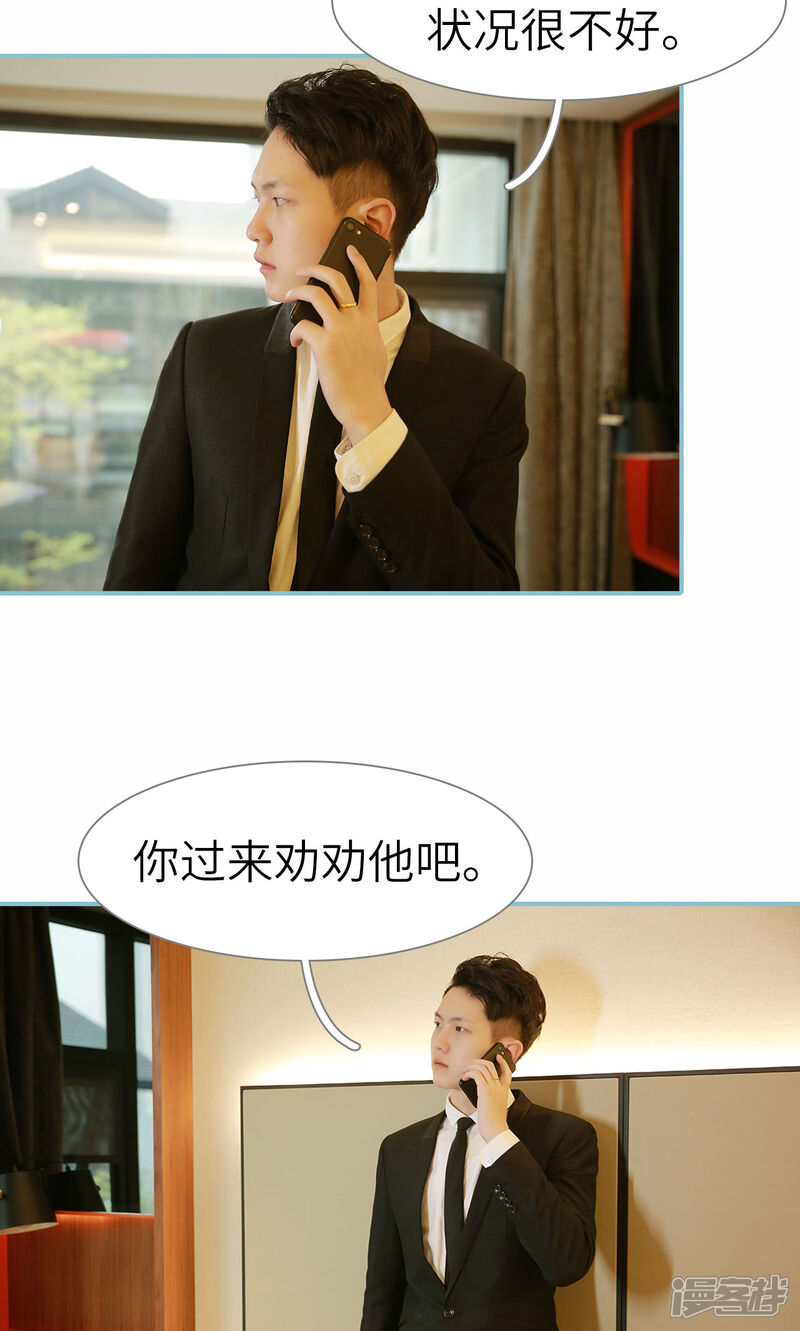 第88话-木木已成舟-剧能玩（第19张）