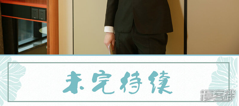 第88话-木木已成舟-剧能玩（第20张）