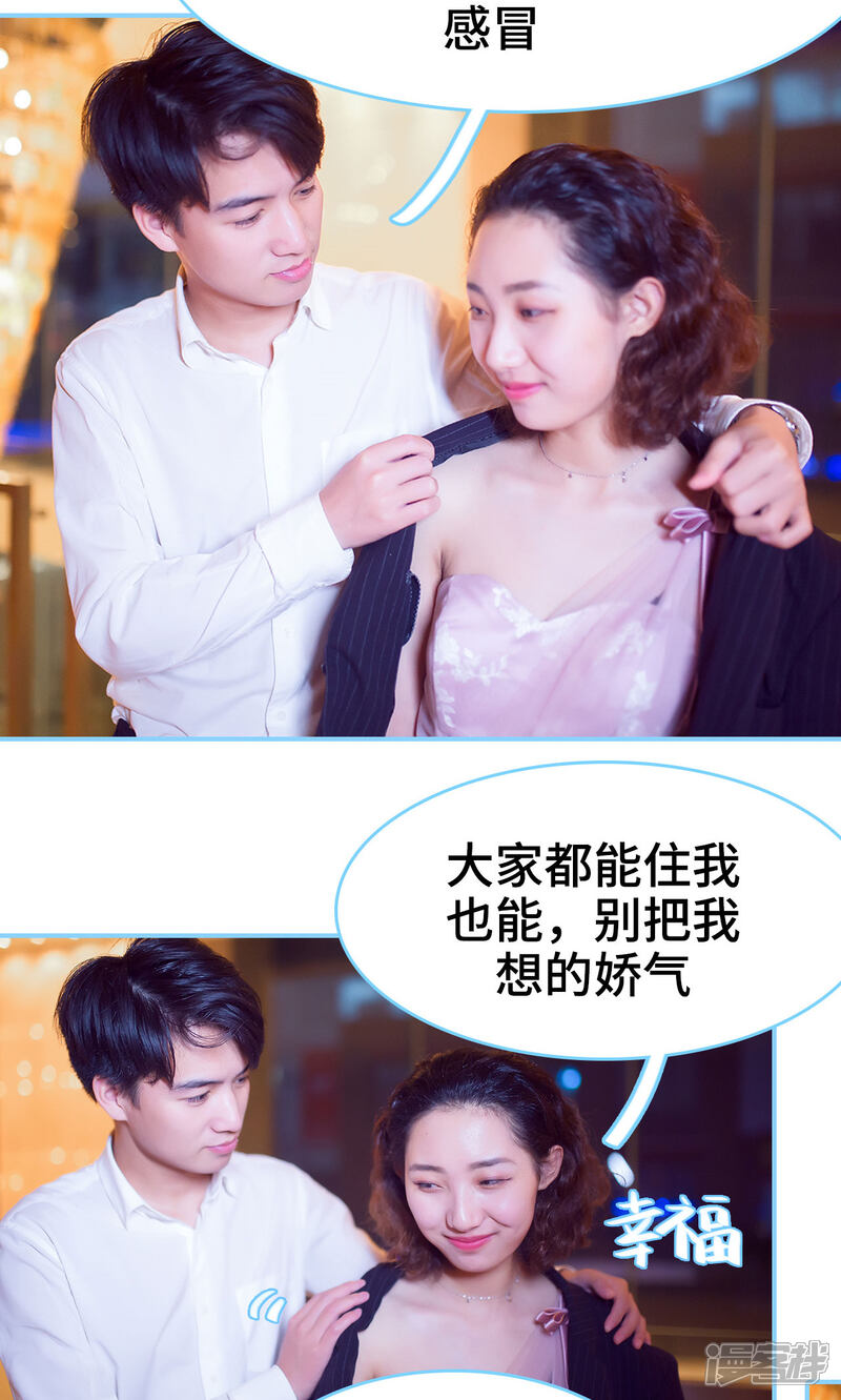 第23话-闪婚老公太能干-剧能玩（第5张）