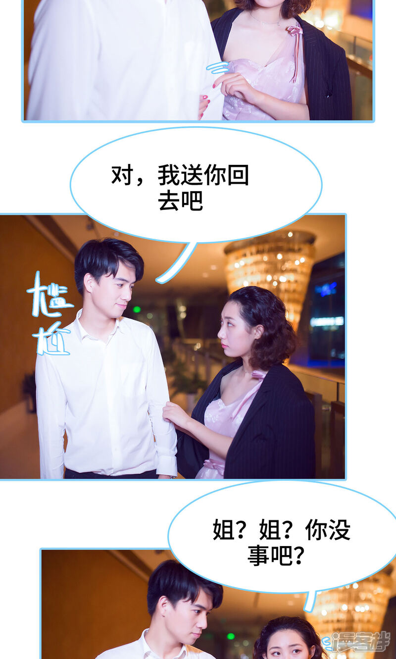 第23话-闪婚老公太能干-剧能玩（第8张）