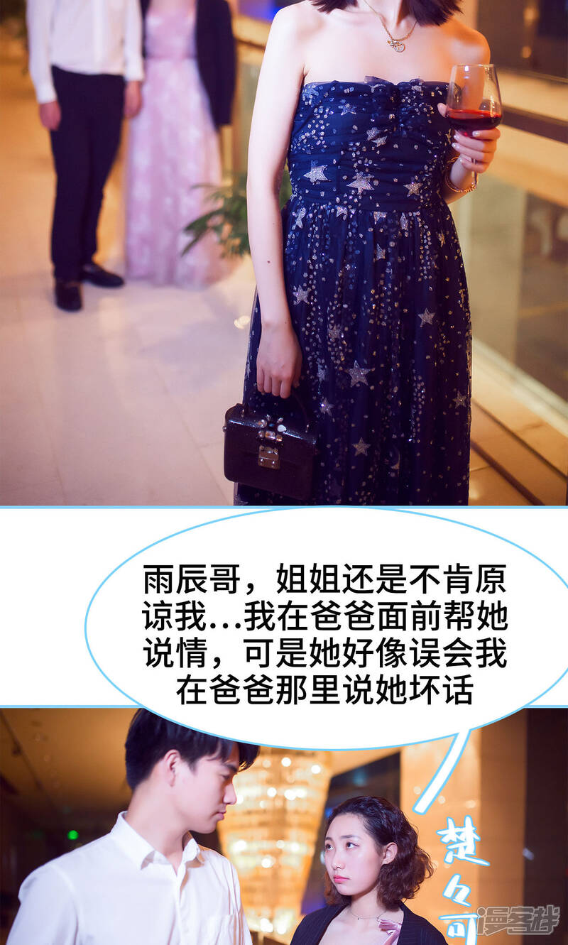 第23话-闪婚老公太能干-剧能玩（第10张）