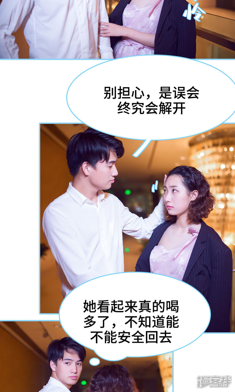 第23话-闪婚老公太能干-剧能玩（第11张）