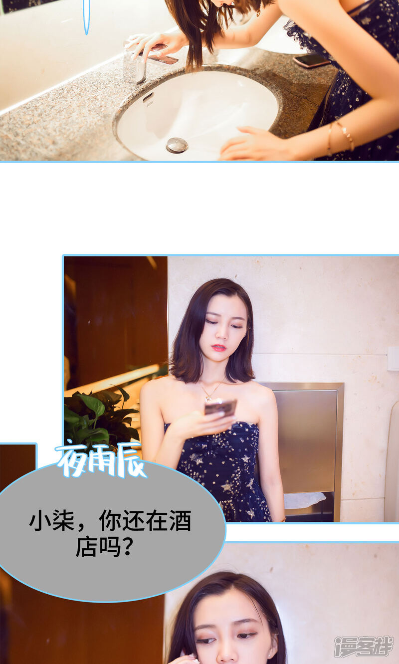 第23话-闪婚老公太能干-剧能玩（第13张）