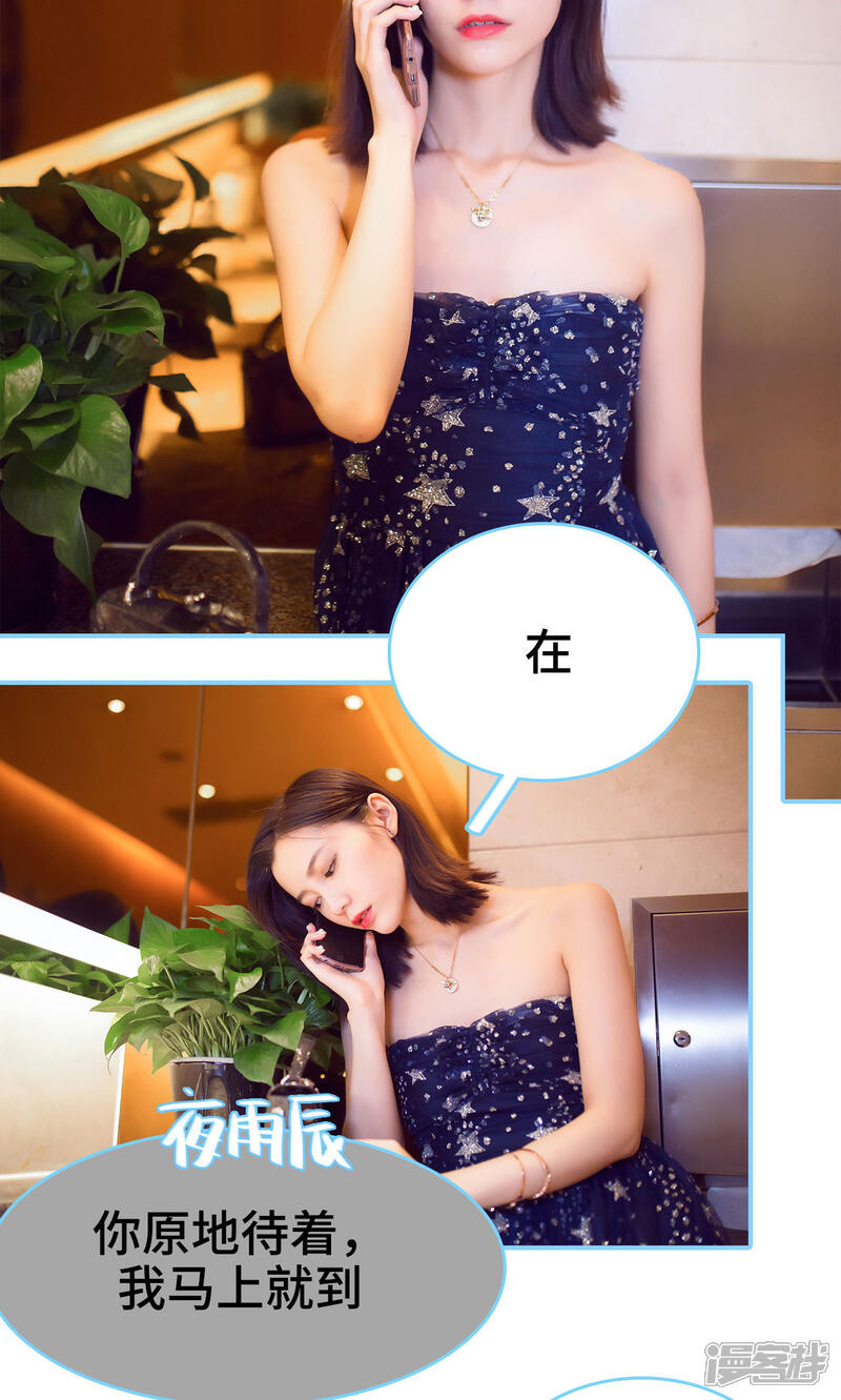 第23话-闪婚老公太能干-剧能玩（第14张）