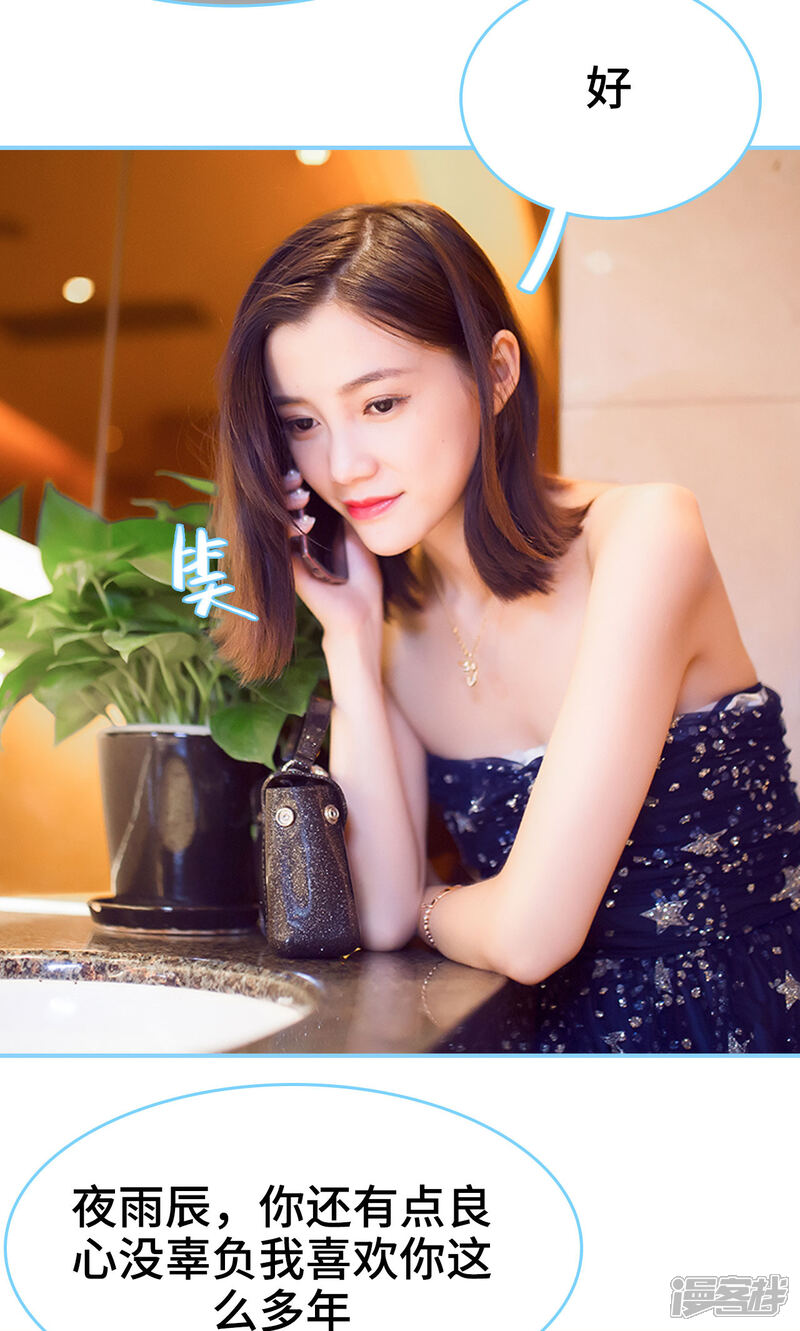 第23话-闪婚老公太能干-剧能玩（第15张）