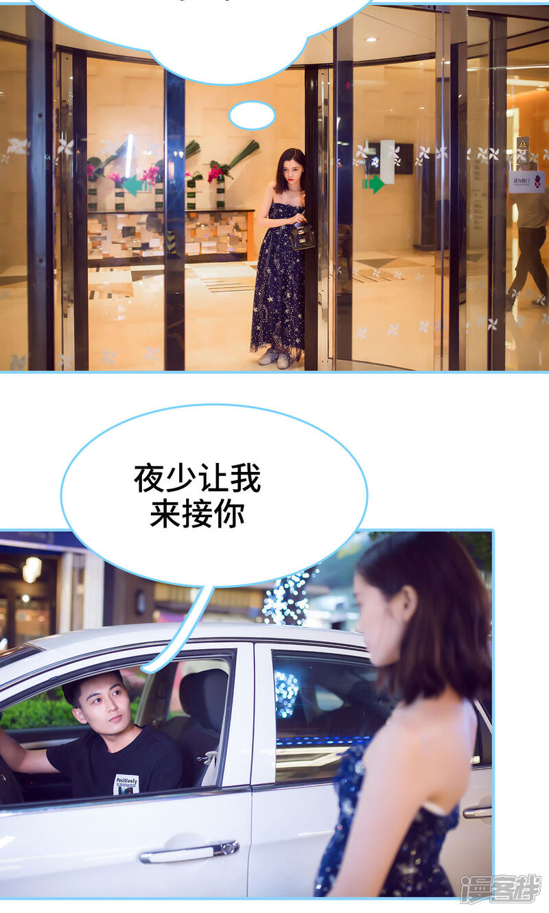 第23话-闪婚老公太能干-剧能玩（第16张）