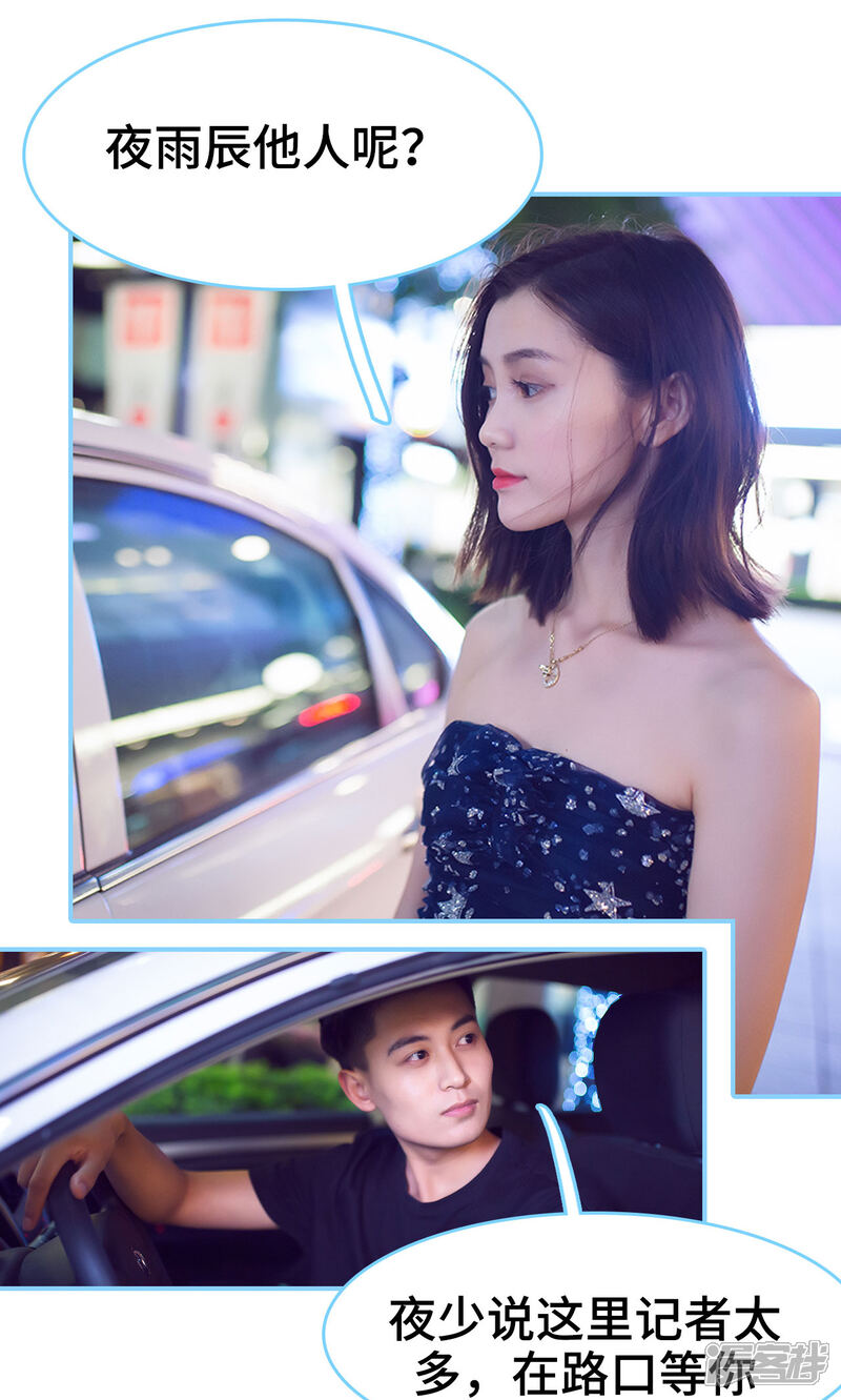 第23话-闪婚老公太能干-剧能玩（第17张）