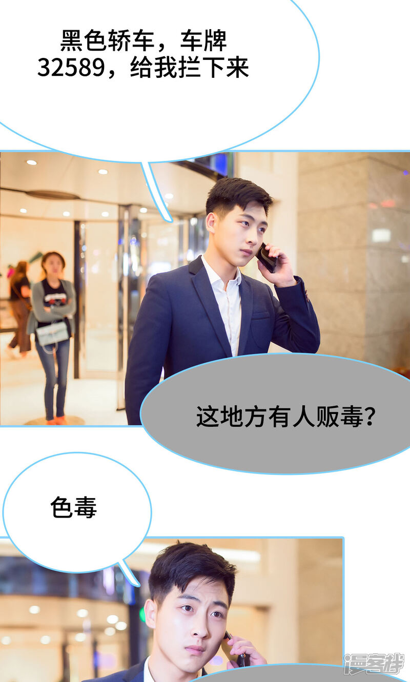 第23话-闪婚老公太能干-剧能玩（第20张）