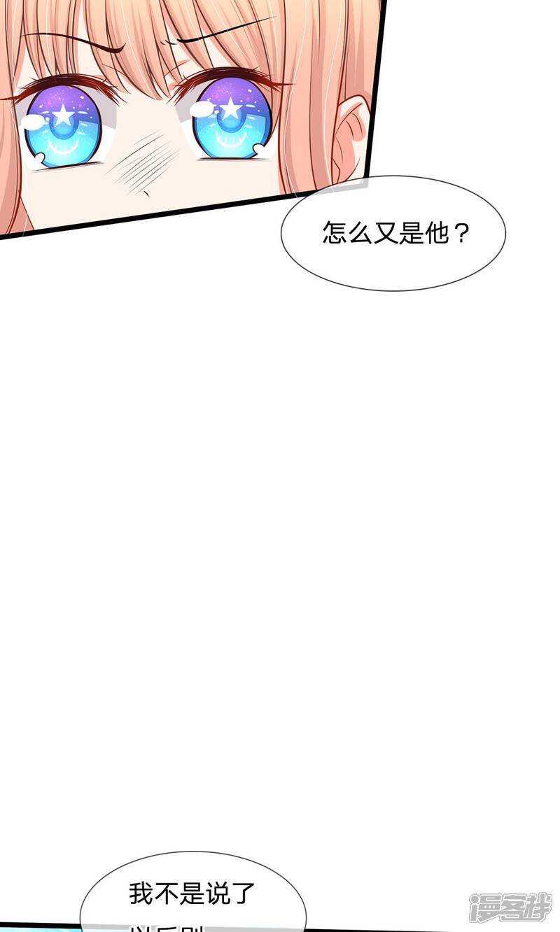 【陆少的甜心公主】漫画-（第22话 六年前的线索）章节漫画下拉式图片-13.jpg
