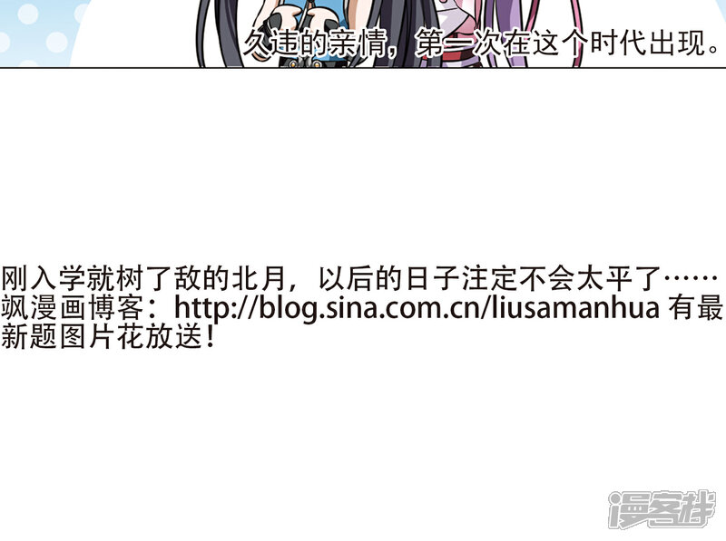 【凤逆天下】漫画-（第58话 擂台比武2(2)）章节漫画下拉式图片-18.jpg