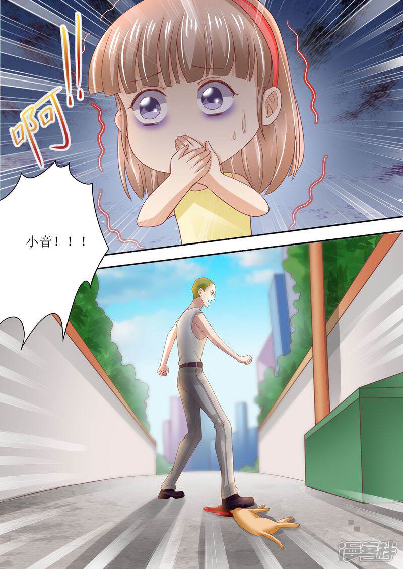 第73话关于猫的往事-天价豪门:夫人又跑了-畅文文化（第5张）