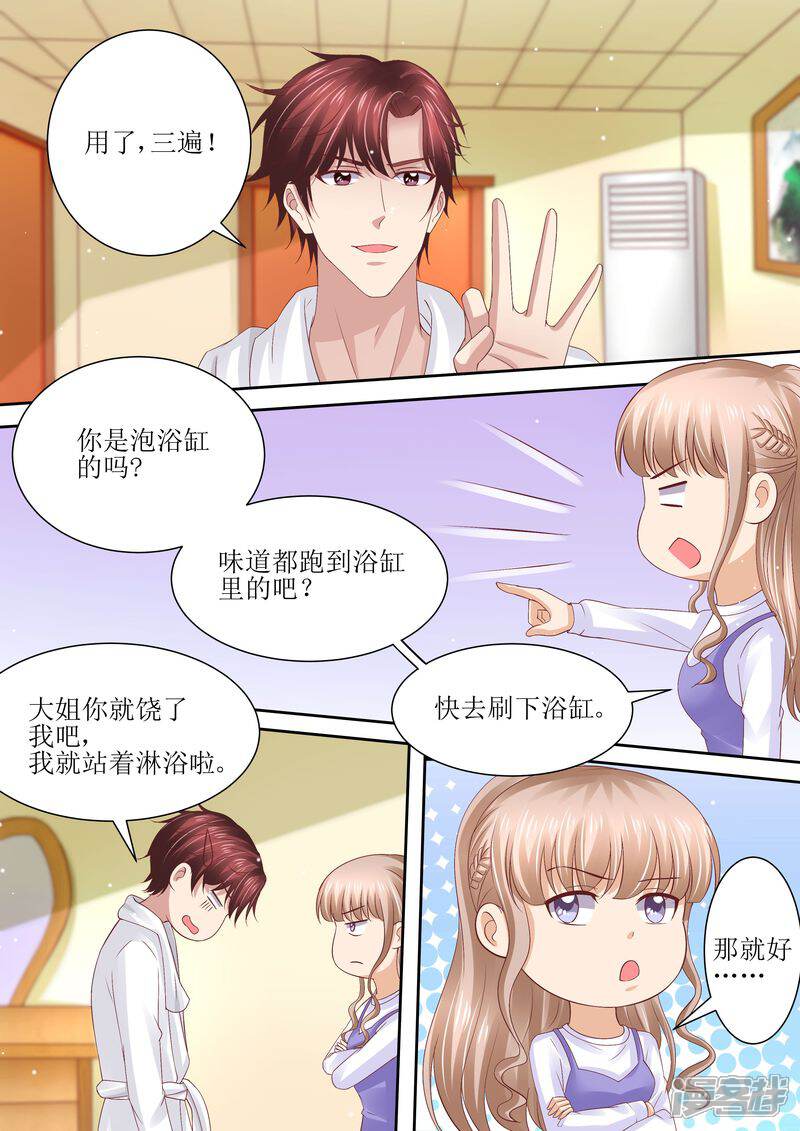 【天价豪门:夫人又跑了】漫画-（第73话 关于猫的往事）章节漫画下拉式图片-9.jpg