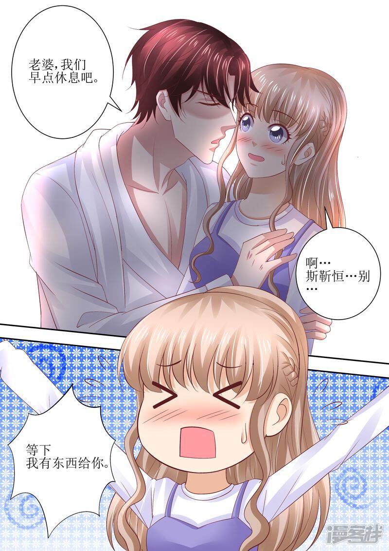 第73话关于猫的往事-天价豪门:夫人又跑了-畅文文化（第10张）