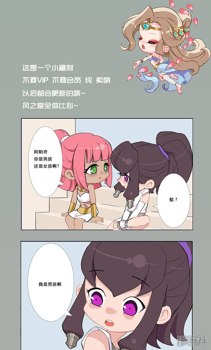 【倾国女王】漫画-（12月16日小福利）章节漫画下拉式图片-第1张图片