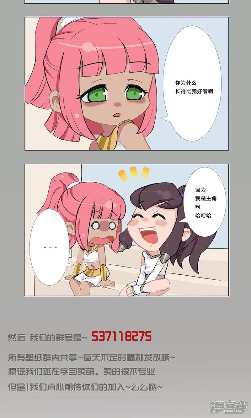 【倾国女王】漫画-（12月16日小福利）章节漫画下拉式图片-第2张图片