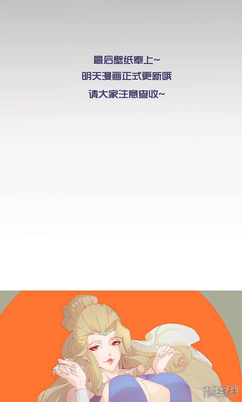 【倾国女王】漫画-（12月16日小福利）章节漫画下拉式图片-3.jpg