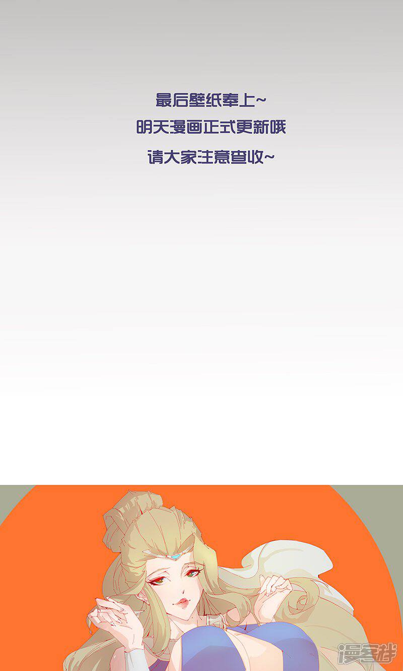 【倾国女王】漫画-（12月16日小福利）章节漫画下拉式图片-第3张图片