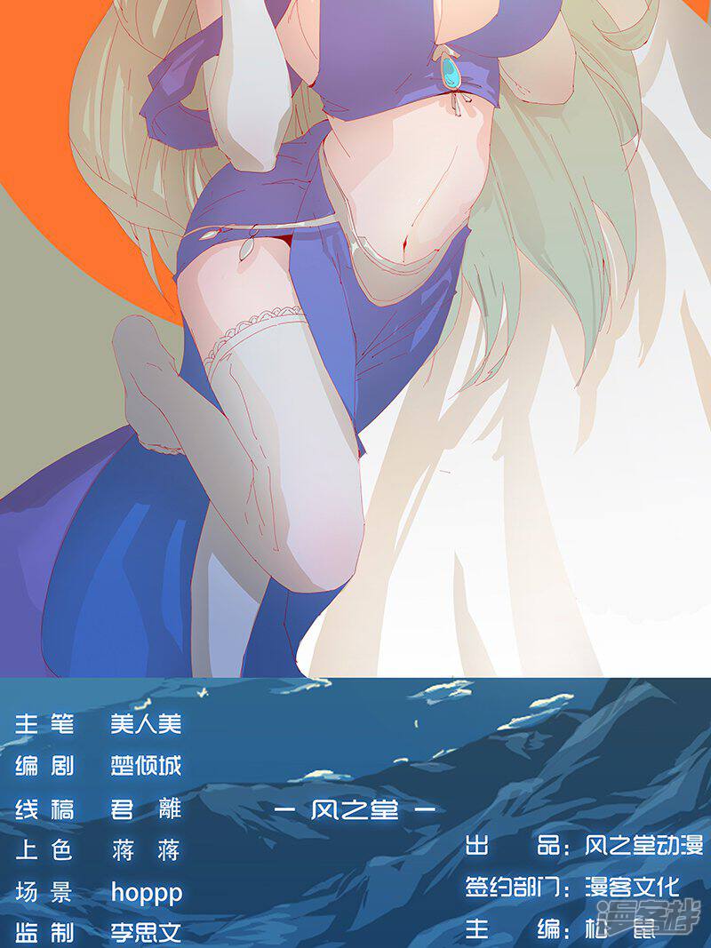 【倾国女王】漫画-（12月16日小福利）章节漫画下拉式图片-第4张图片