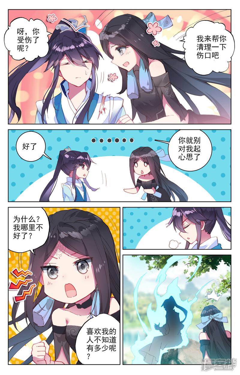 【元尊】漫画-（第101话 追杀（下））章节漫画下拉式图片-3.jpg