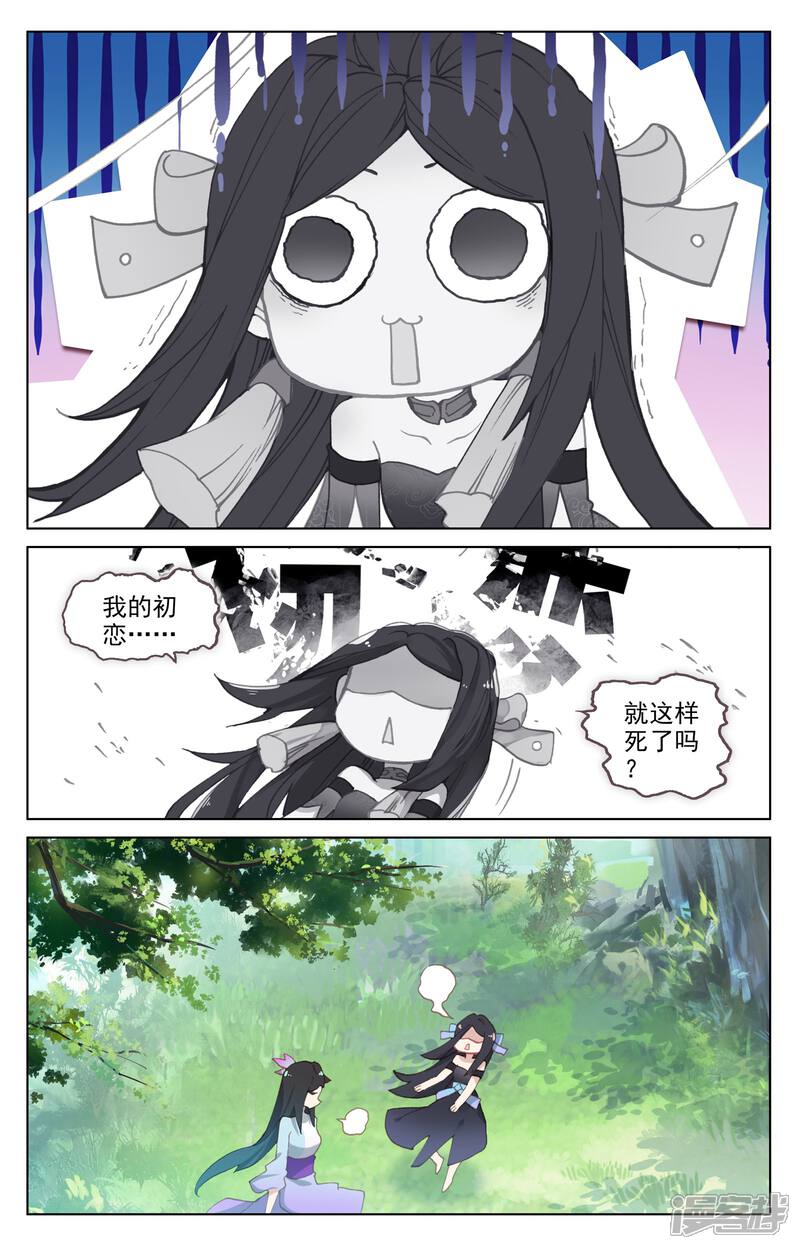 【元尊】漫画-（第101话 追杀（下））章节漫画下拉式图片-5.jpg