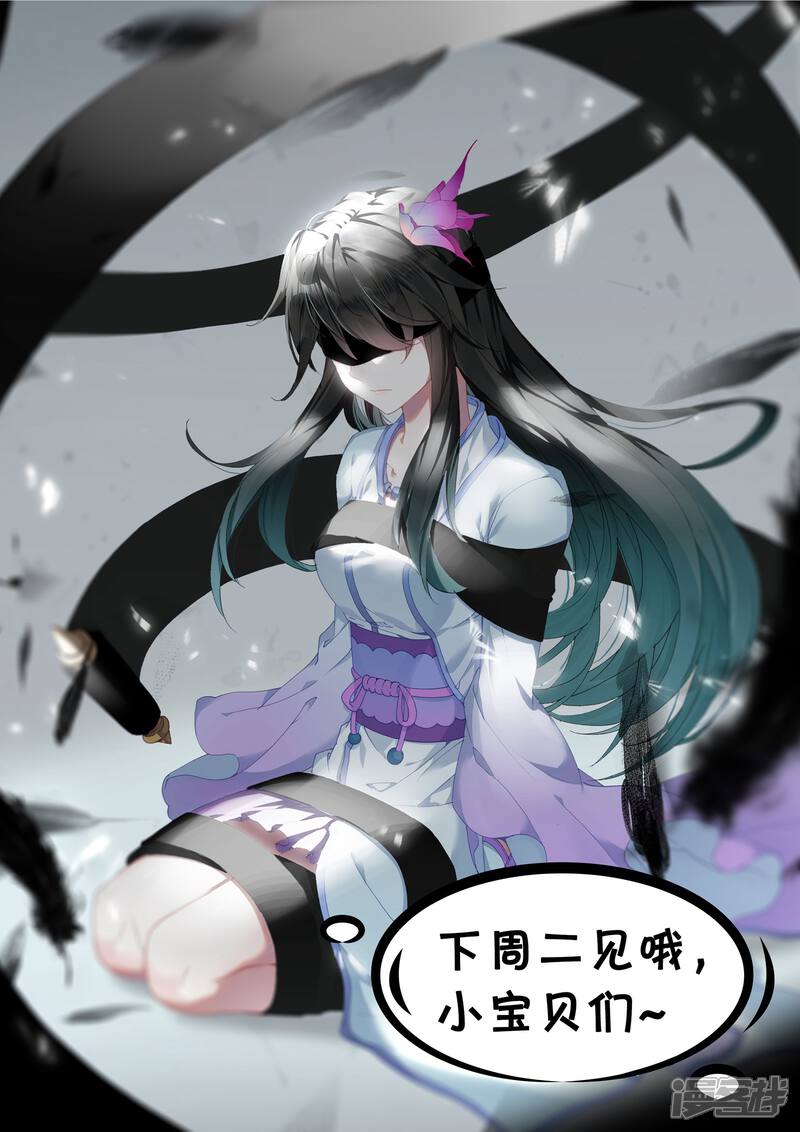 【元尊】漫画-（第101话 追杀（下））章节漫画下拉式图片-第13张图片