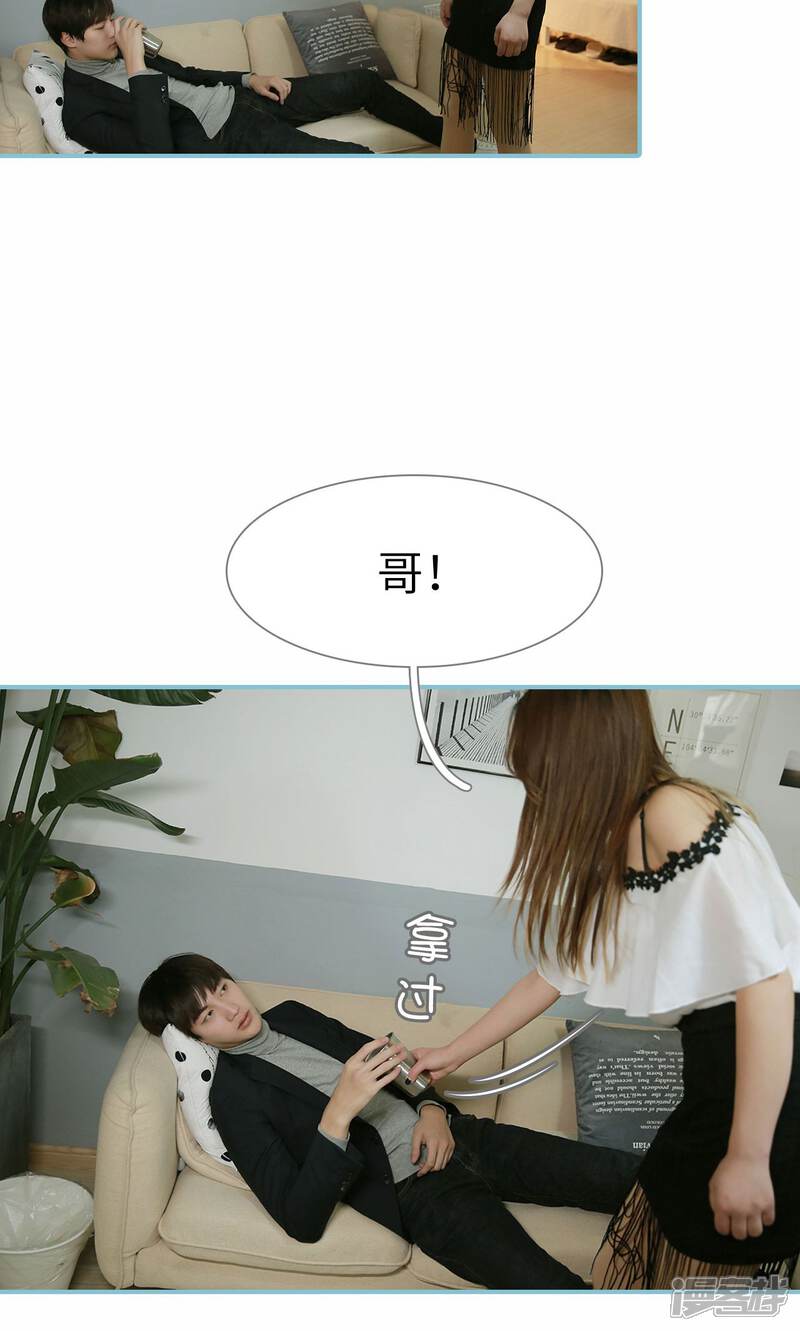 第89话-木木已成舟-剧能玩（第5张）