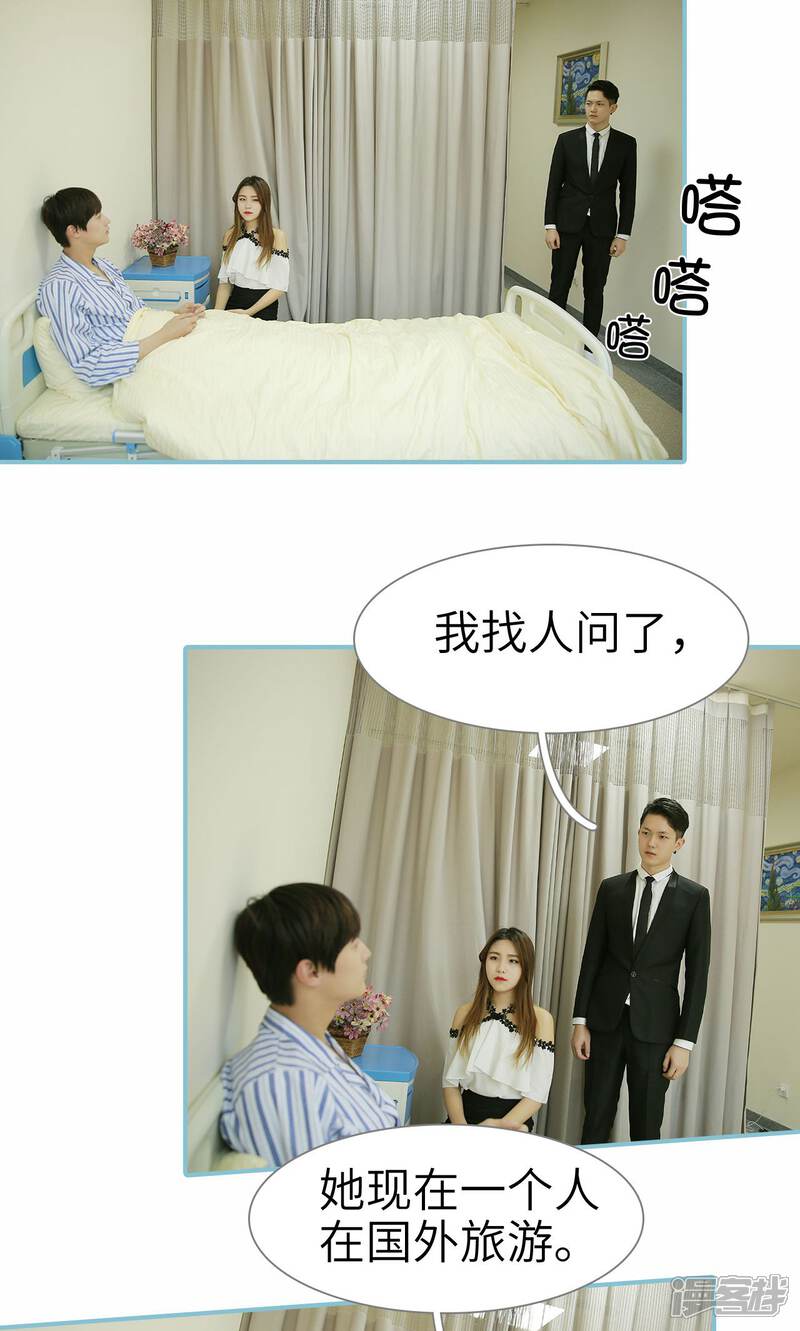 第89话-木木已成舟-剧能玩（第13张）