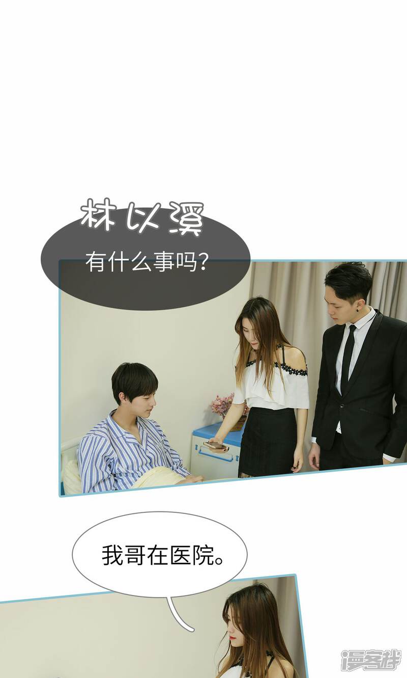 第89话-木木已成舟-剧能玩（第17张）