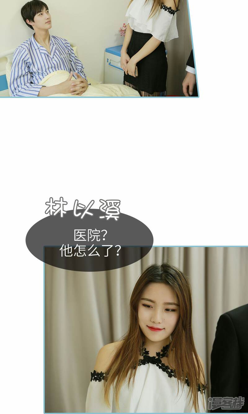 第89话-木木已成舟-剧能玩（第18张）