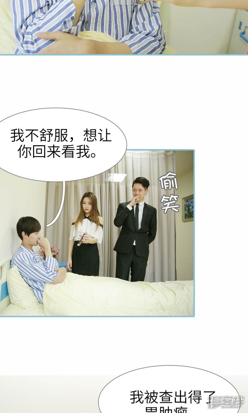 第89话-木木已成舟-剧能玩（第21张）