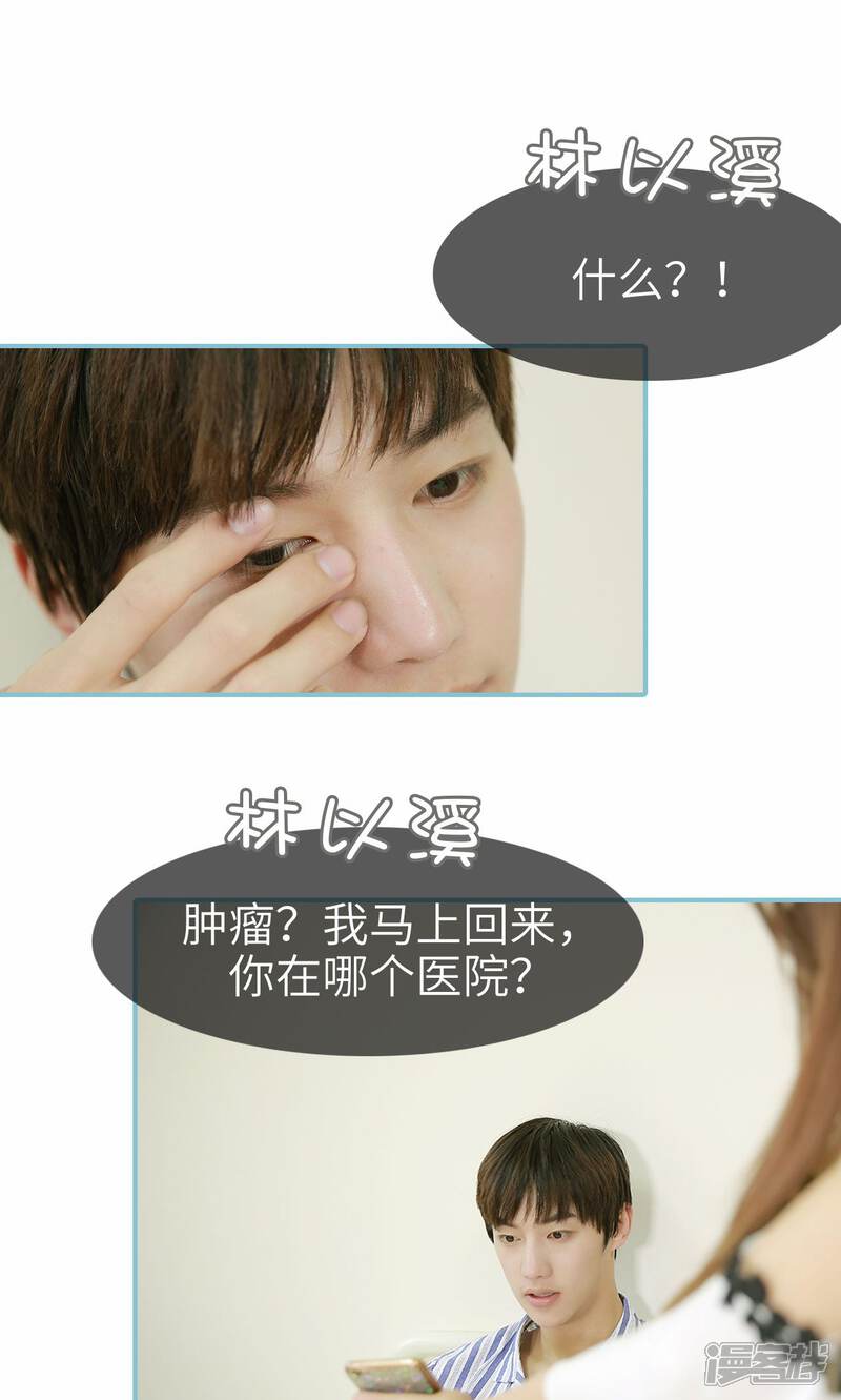 第89话-木木已成舟-剧能玩（第23张）