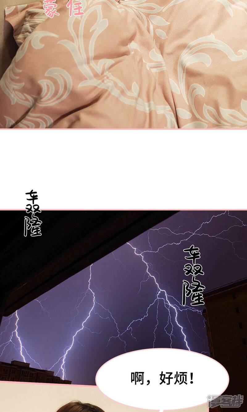 第24话-养妹成妻-剧能玩（第4张）