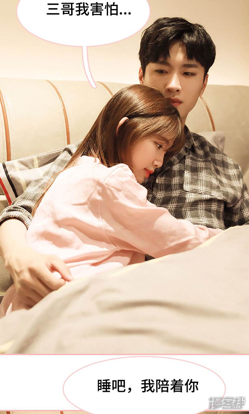 第24话-养妹成妻-剧能玩（第8张）