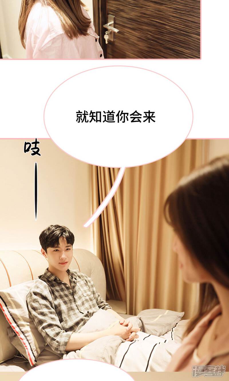 第24话-养妹成妻-剧能玩（第7张）