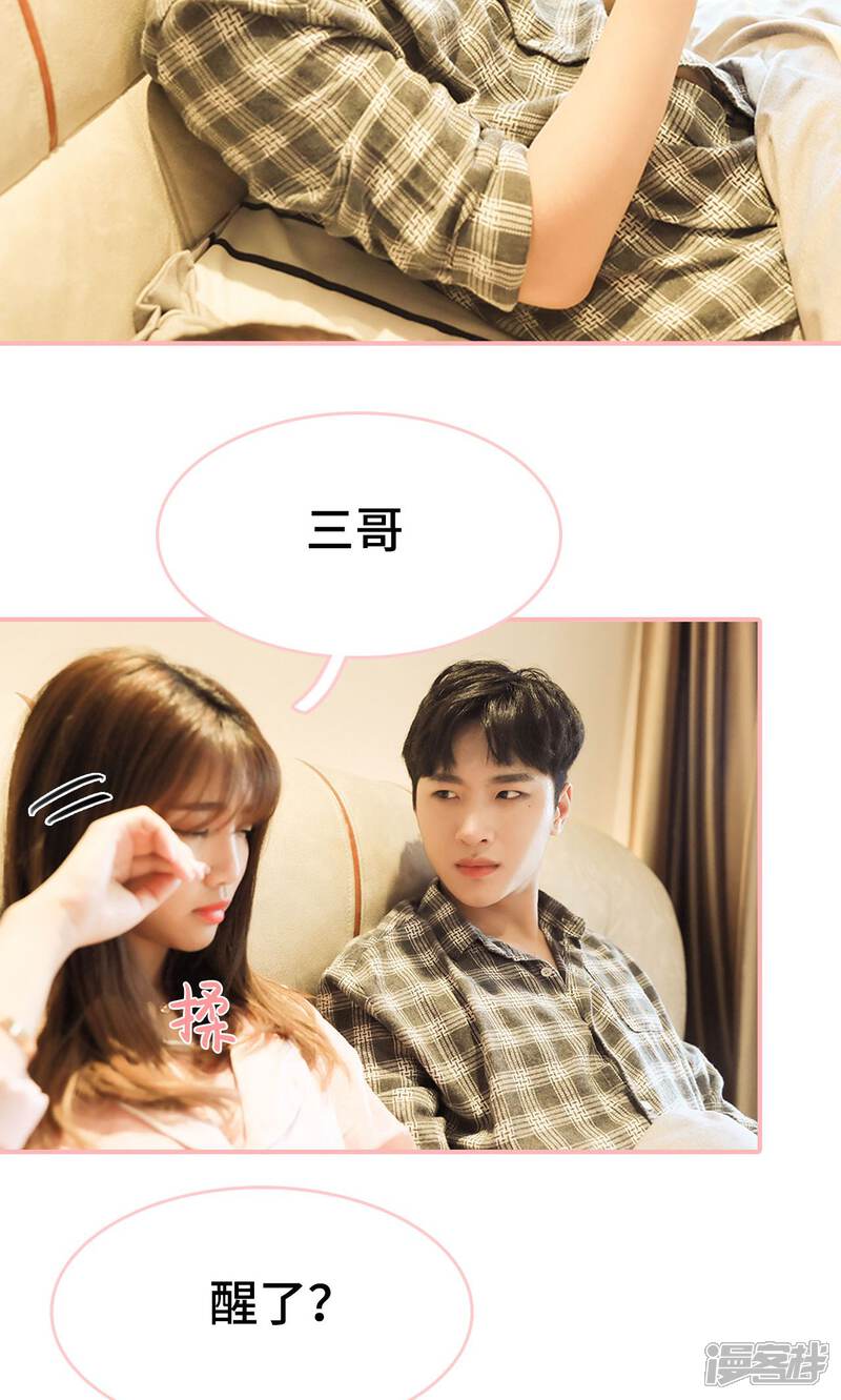 第24话-养妹成妻-剧能玩（第12张）