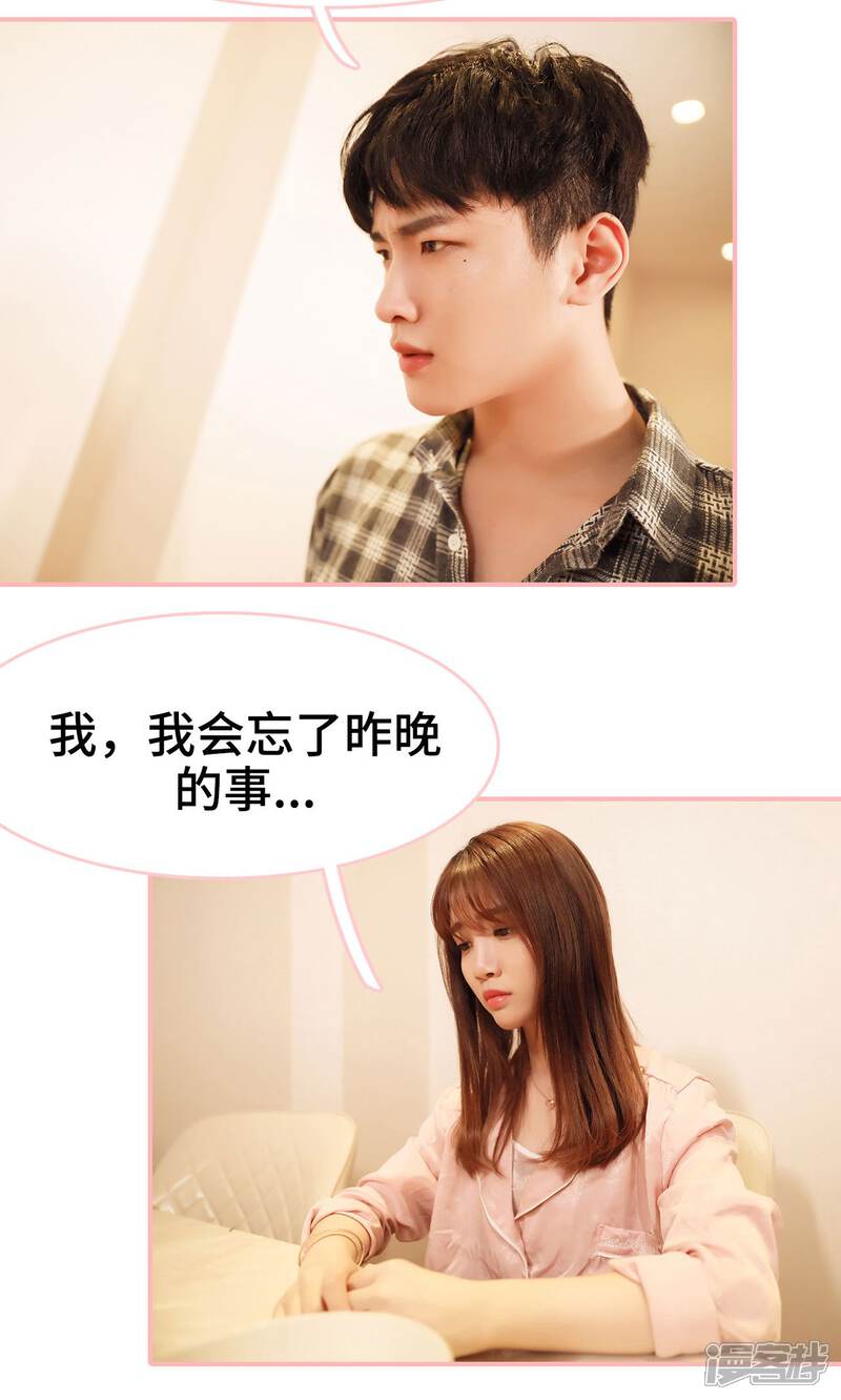 第24话-养妹成妻-剧能玩（第17张）