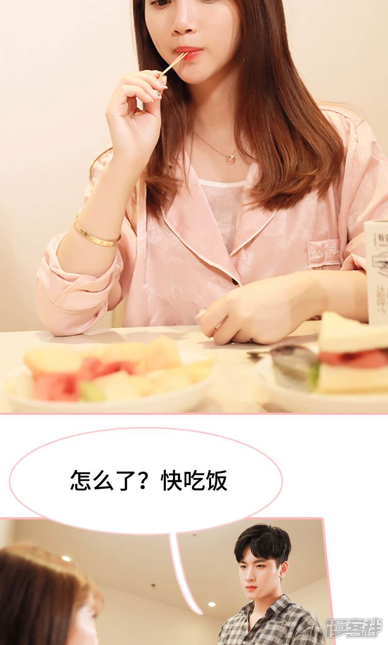 第24话-养妹成妻-剧能玩（第15张）