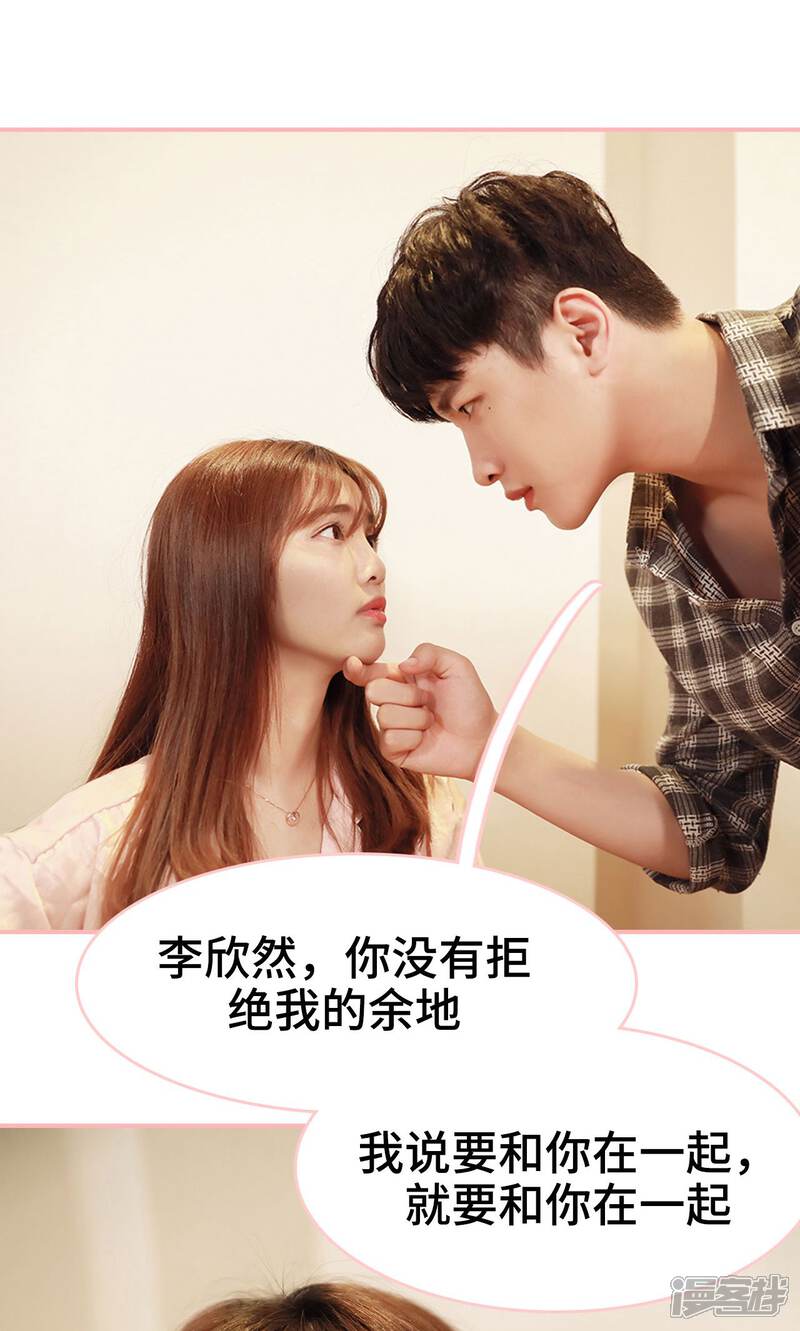 第24话-养妹成妻-剧能玩（第18张）