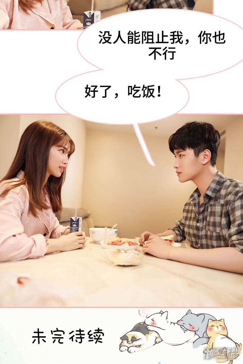 第24话-养妹成妻-剧能玩（第20张）