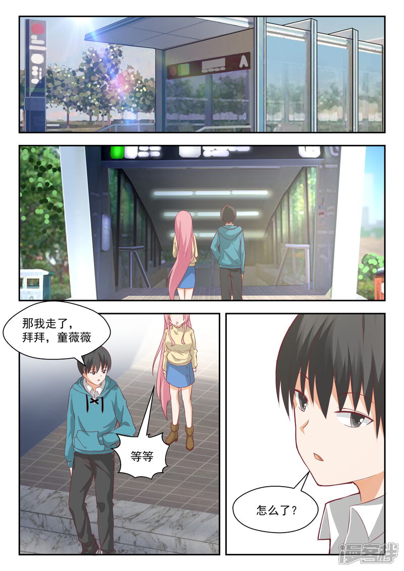 第199话受到邀请-女子学院的男生-触岛漫画（第6张）