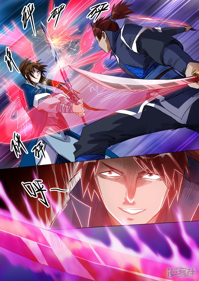 第146话短兵相接-灵剑尊-iCiyuan动漫（第4张）