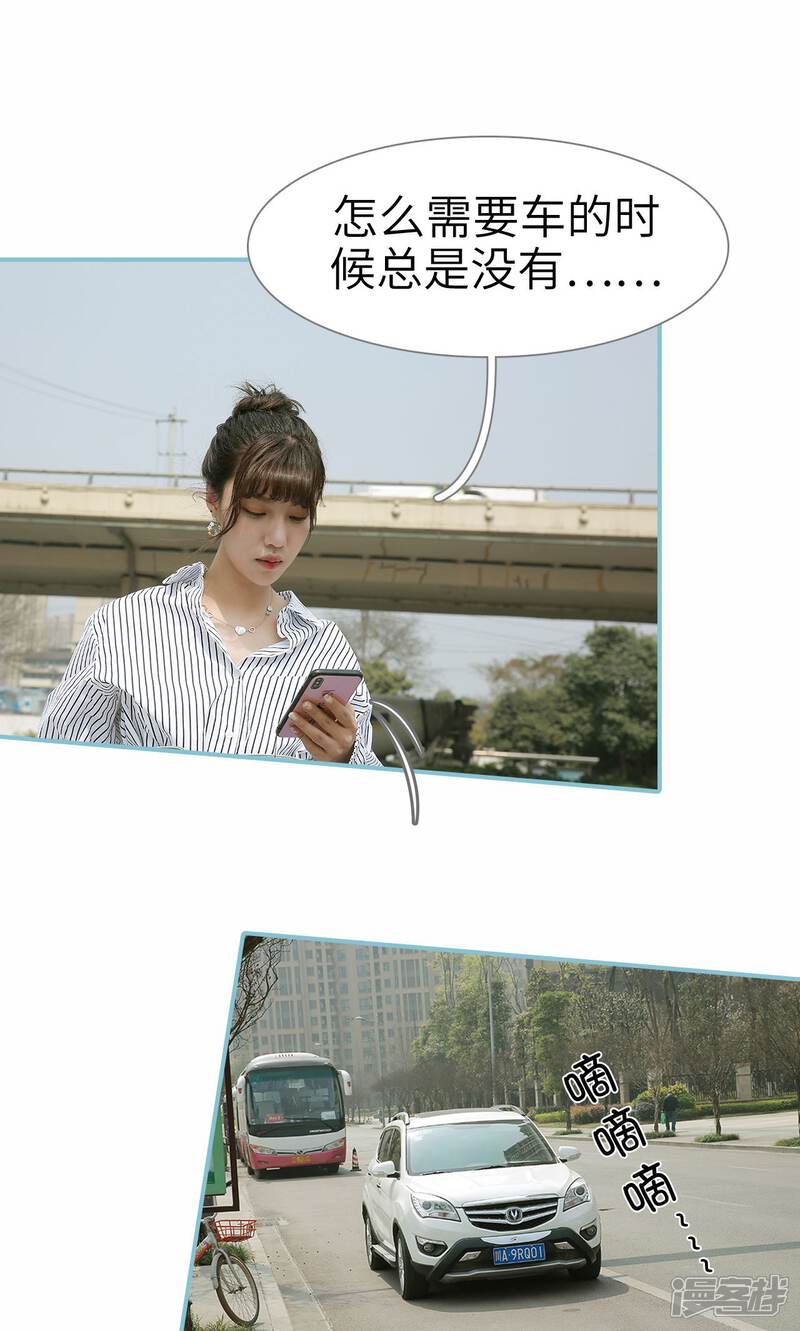 第90话-木木已成舟-剧能玩（第4张）