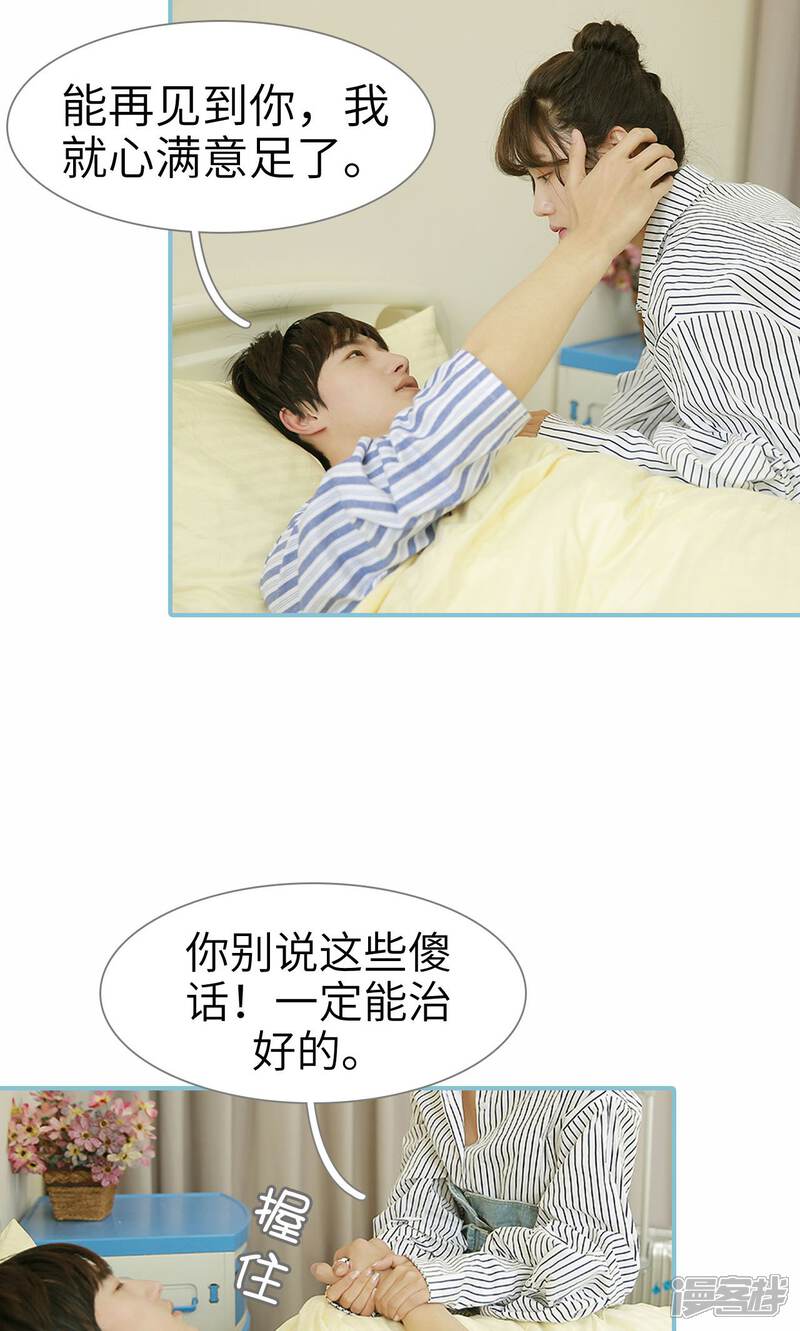 第90话-木木已成舟-剧能玩（第14张）